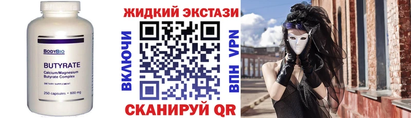 Бутират бутандиол  Красногорск 