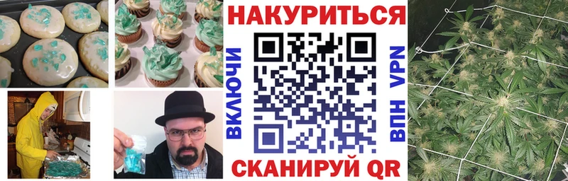 Еда ТГК марихуана  Красногорск 