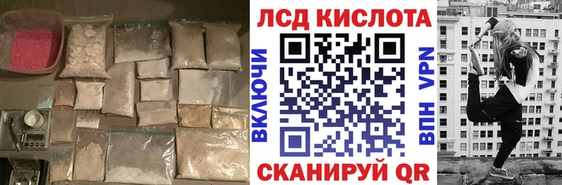 купить закладку  Красногорск  LSD-25 экстази кислота 