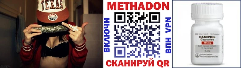 МЕТАДОН кристалл  Красногорск 
